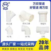 Дренажных труб национального стандарта из ПВХ