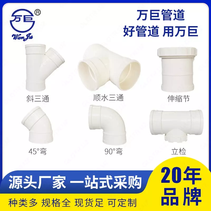 Дренажных труб национального стандарта из ПВХ