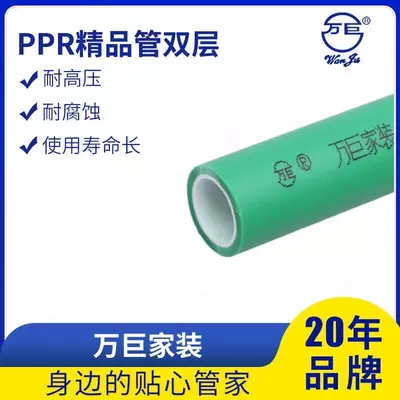 Двухслойная утолщенная полипропиленовая труба для холодной и горячей воды