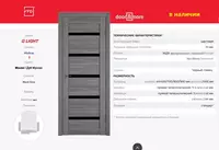 Межкомнатная дверь хай-тек