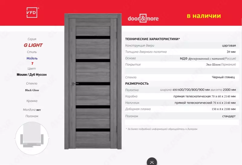 Межкомнатная дверь хай-тек