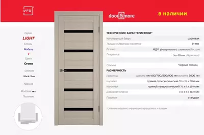 Межкомнатная дверь хай-тек - 700 000 сум от 10 шт.