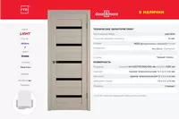 Межкомнатная дверь хай-тек - от {0} сум