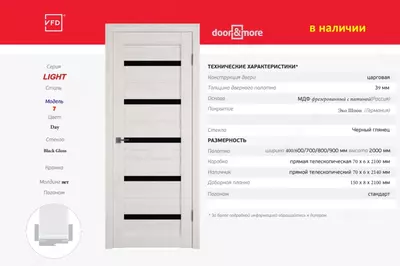 700 000 сум от 10 шт. Межкомнатная дверь хай-тек