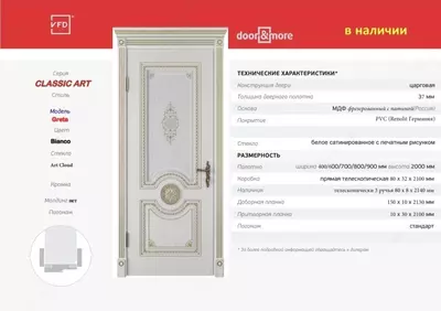 Межкомнатная дверь CLASSIC ART Greta Bianco со стеклом Art Cloud