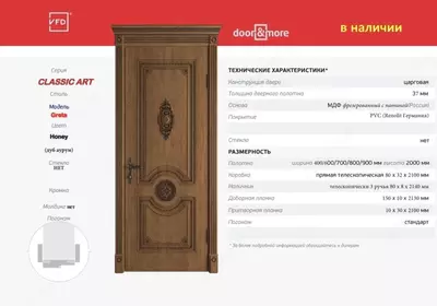 Межкомнатная дверь CLASSIC ART Greta Honey (дуб ауром)