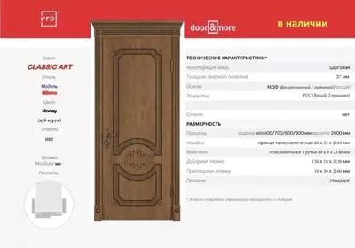 Межкомнатная дверь CLASSIC ART Milano Honey (дуб ауром)