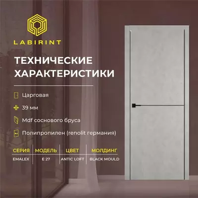Межкомнатная дверь EMALEX E 27 Antic Loft с молдингом Black Mould