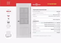 Межкомнатная дверь EMALEX EC2 Ice с прозрачным стеклом Crystal Cloud