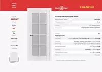 Межкомнатная дверь EMALEX ER1 Ice с прозрачным стеклом White Cloud