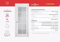 Межкомнатная дверь STOCKHOLM Glanta Polar с прозрачным стеклом Darl Cloud