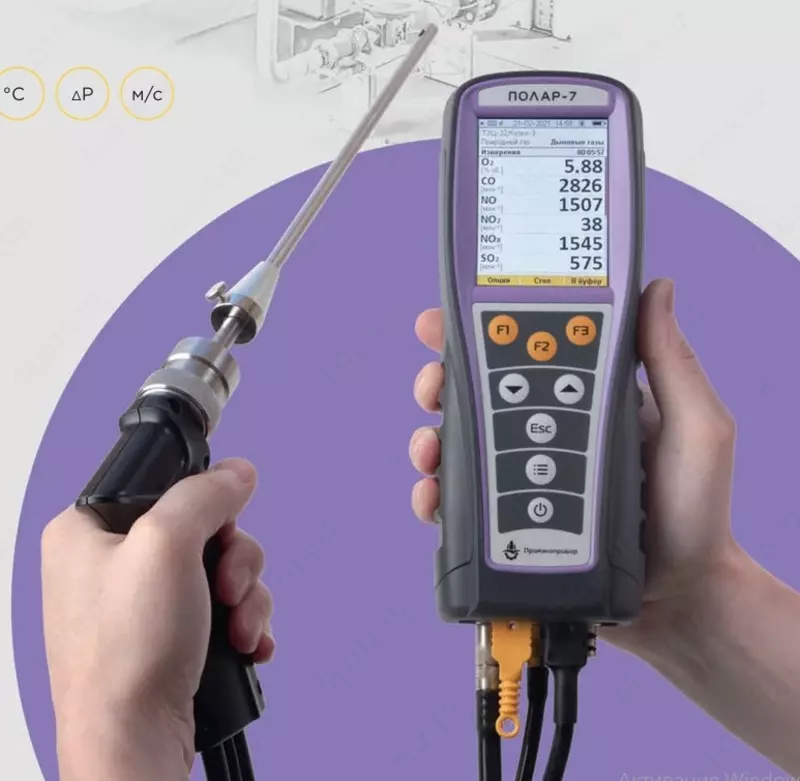 Газоанализатор дымовых газов переносной Полар-7