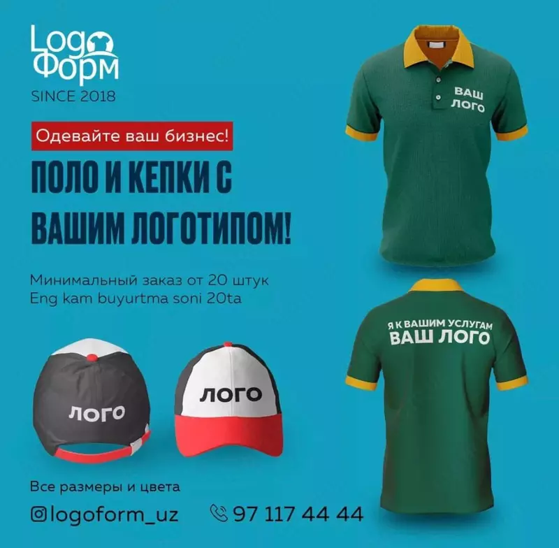 Maxsus logotipingiz bilan futbolkalar va kepkalar