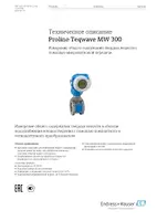 Proline Teqwave MW 300 – измеритель общего содержания твердых веществ - от {0} сум
