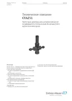 Проточная арматура Flowfit CYA251 - от {0} сум