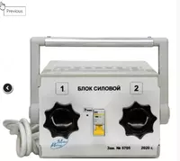 РТ-2048-02 — комплект для испытаний автоматических выключателей (до 2 кА) - от {0} сум