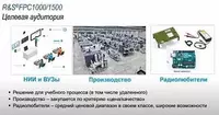 FPC1500 - анализатор спектра - от {0} сум