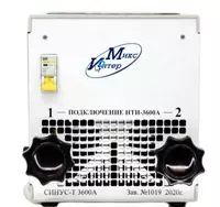 СИНУС-Т 3600А — комплект для испытания автоматических выключателей переменного тока