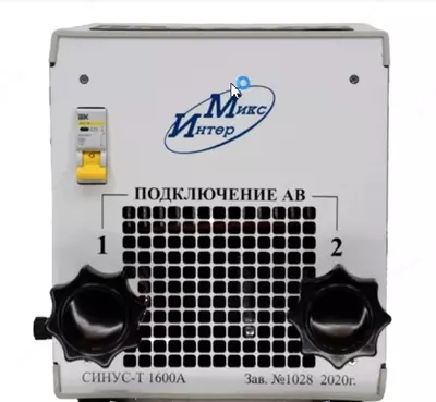 СИНУС-Т 1600А — комплект для испытания автоматических выключателей переменного тока
