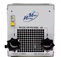 СИНУС-Т 1600А — комплект для испытания автоматических выключателей переменного тока