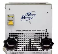 СИНУС-Т 7000А — комплект для испытания автоматических выключателей переменного тока