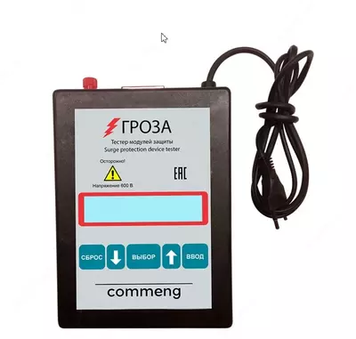 Гроза — тестер модулей защиты - от 42 500 000 сум / шт.