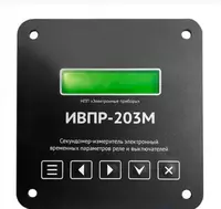 ИВПР-203М Щитовой исп. 53Щ — электронный секундомер-измеритель