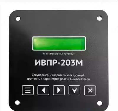 ИВПР-203М Щитовой исп. 53Щ — электронный секундомер-измеритель
