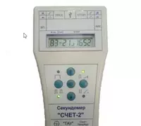 СЧЕТ-2 — электронный секундомер