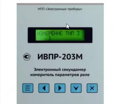 ИВПР-203М — электронный секундомер-измеритель