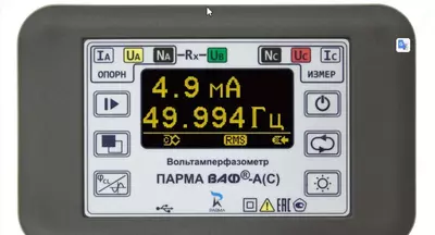 Парма ВАФ-А(С) — вольтамперфазометр - от 20 000 000 сум / шт.