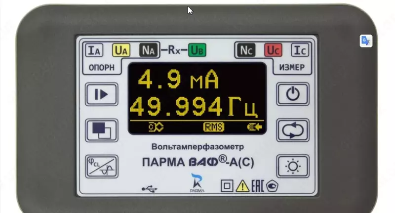 Парма ВАФ-А(С) — вольтамперфазометр - от {0} сум