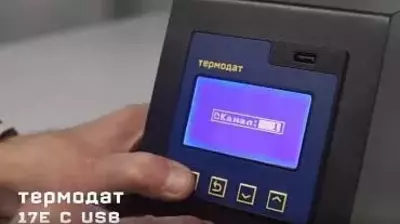 Termodat-17E6 - harorat sozlagichi - 13 500 000 so'm / donadan