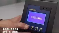 Термодат-17Е6 - регулятор температуры - от {0} сум