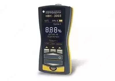 ИВН-3003 версия 2.0 - анализатор влажности нефтепродуктов