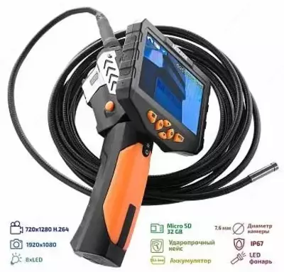 МЕГЕОН 33500-576 - видеоскоп - эндоскоп МЕГЕОН 33500-576 - видеоскоп - эндоскоп