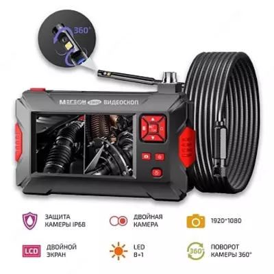 МЕГЕОН 33600 - эндоскоп