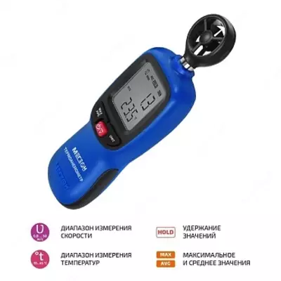 MEGEON 11011 - Anemometr