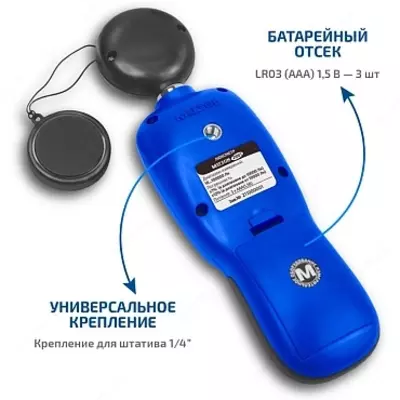 МЕГЕОН 21002 с Bluetooth - люксметр - от 2 900 000 сум / шт.