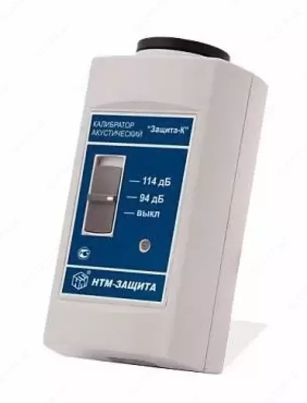 ЗАЩИТА-К - акустический калибратор - от {0} сум