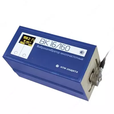 VK 16/160 - ko'p chastotali tebranish kalibratori - 28 500 000 so'm / donadan