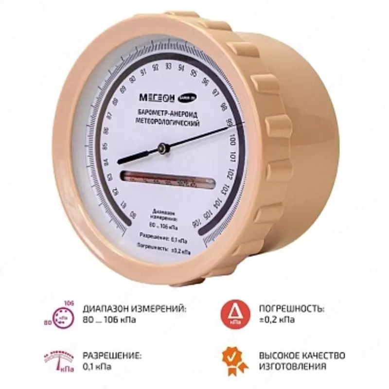 МЕГЕОН БАММ-1М - Барометр-анероид метеорологический