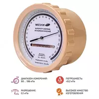 МЕГЕОН БАММ-1М - Барометр-анероид метеорологический