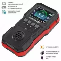 МЕГЕОН 08006 - газоанализатор (измерения концентрации горючих газов)