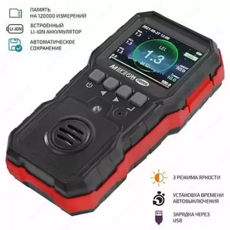 МЕГЕОН 08006 - газоанализатор (измерения концентрации горючих газов)