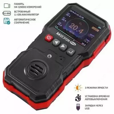 МЕГЕОН 08004 - газоанализатор (измеритель концентрации кислорода)