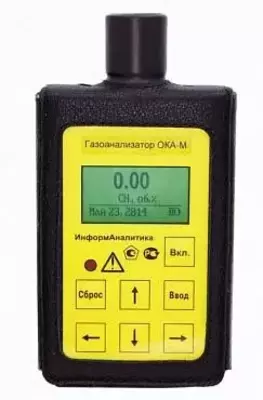 ОКА - персональный взрывозащищенный газоанализатор - от 1 000 000 сум / шт.