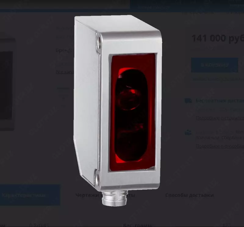 Лазерный датчик расстояния SICK OD1-B035H15A14 - от {0} сум