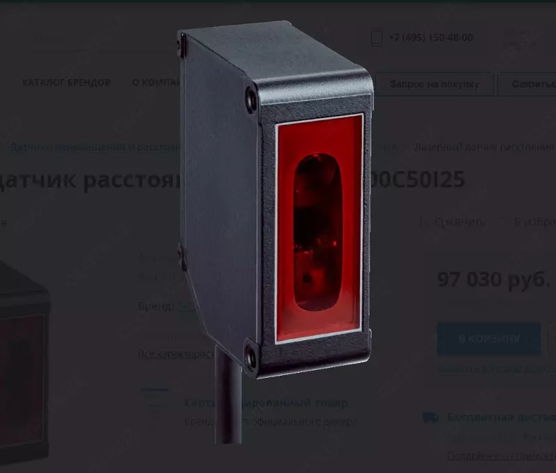 Лазерный датчик расстояния SICK OD1-B100C50I25