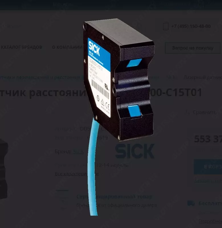 Лазерный датчик расстояния SICK OD5000-C15T01